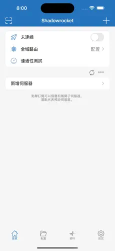 免费电脑梯子加速器android下载效果预览图